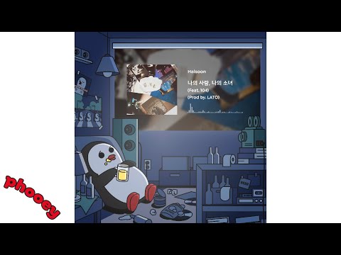 Halsoon - 나의 사랑, 나의 소녀 🐧 Official audio