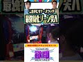 最強特化ゾーン突入!これぞビギナーズラック!まりもといけぴの欲闘-欲しがりバトル-第2話前編【スマスロ とある科学の超電磁砲2】#short