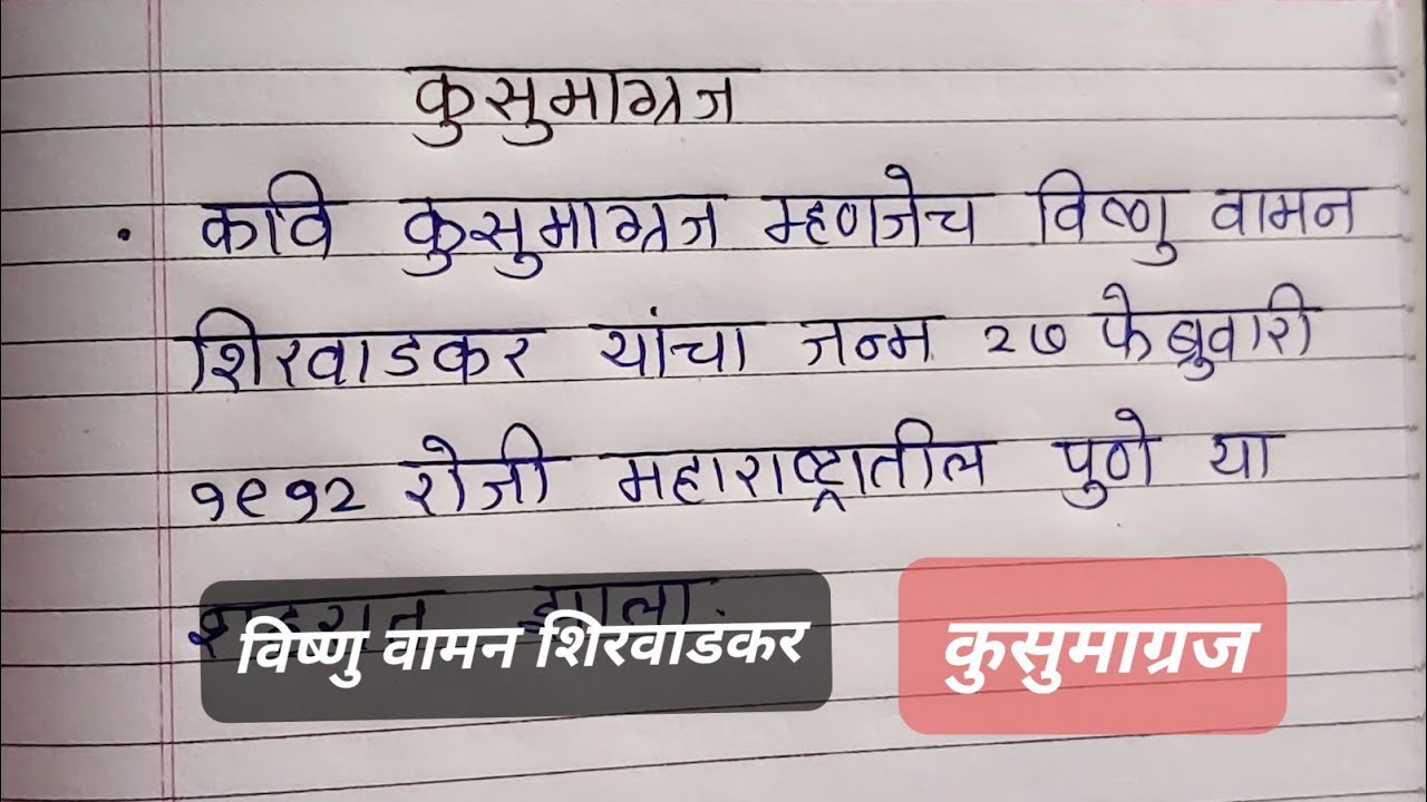vishnu-vaman-shirvadkar