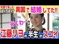 江藤リヨ【ばけばけ史実】本当はヘブンの看病をしたのはリヨだった？！ウグイスの真実【籠手田よし子の半生】