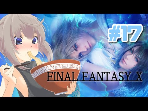 【FF10】PS2で！はじめてのファイナルファンタジー＃17【Vtuber/ゆきのまお】