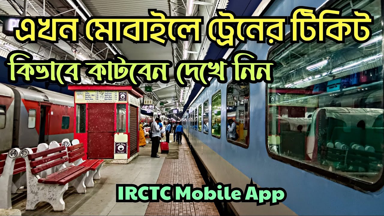 how-to-book-train-ticket-online-on-mobile