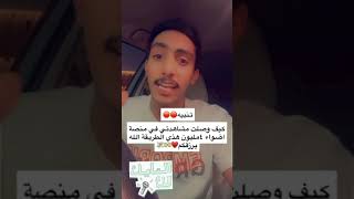 طريقة رفع مشاهدات منصة الاضواء