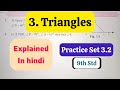 9th Std - Maths 2 - Chapter 3 Triangles Practice Set 3.2 - solved explained in hindi