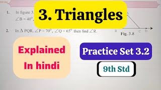 9th Std - Maths 2 - Chapter 3 Triangles Practice Set 3.2 - solved explained in hindi