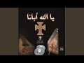 أهتف لملك الملوك نجومي