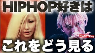 【NENE  SKY-HI】今回のビーフをHIPHOP好きはどう見る！？