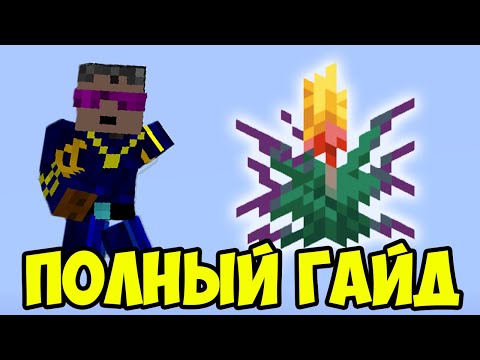 Майнкрафт ФАКЕЛЬНИК (2024) | Как найти Факельник в Майнкрафт