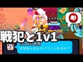 【ブロスタ】その”戦犯”ってのやめたら？【ゆっくり実況】【面談】
