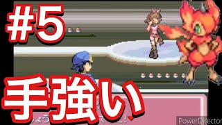 ポケモン デネブ 進捗