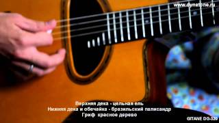 Hungaria - Django Reinhardt, GITANE DG-320