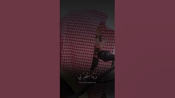 رَبِّ اجْعَلْنِي مُقِيمَ الصَّلَاةِ وَمِن ذُرِّيَّتِي ۚ  .. ماتيسر من سورة إبراهيم | ناصر القطامي