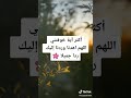 اللهم اهدنا وردنا اليك ردا جميلا