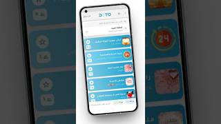 #برنامج #ديتو برنامج ديتو شات للدردشه بدل ويفو Wevo screenshot 1