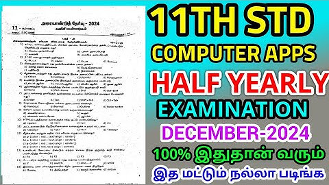 11TH STD COMPUTER APPLICATION HALF YEARLY EXAMINATION DECEMBER-2024 ORIGINAL QUESTION PAPER LEAKED