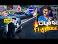 يوميات ضابط في سيرفر ريسبكت 1 قراند الحياة الواقعية 5