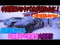 【やっぱり中国製EVヤバかった、、】EVの真の弱点が明らかに! 大量の中国製EVをマイナス20度の超極寒で性能テストを実施したら、想像を超える性能を発揮してしまった件