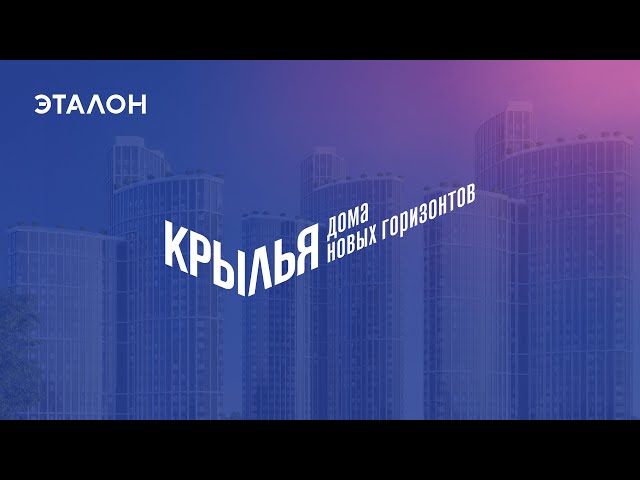 ЖК "Крылья". Ход строительства. Март 2022