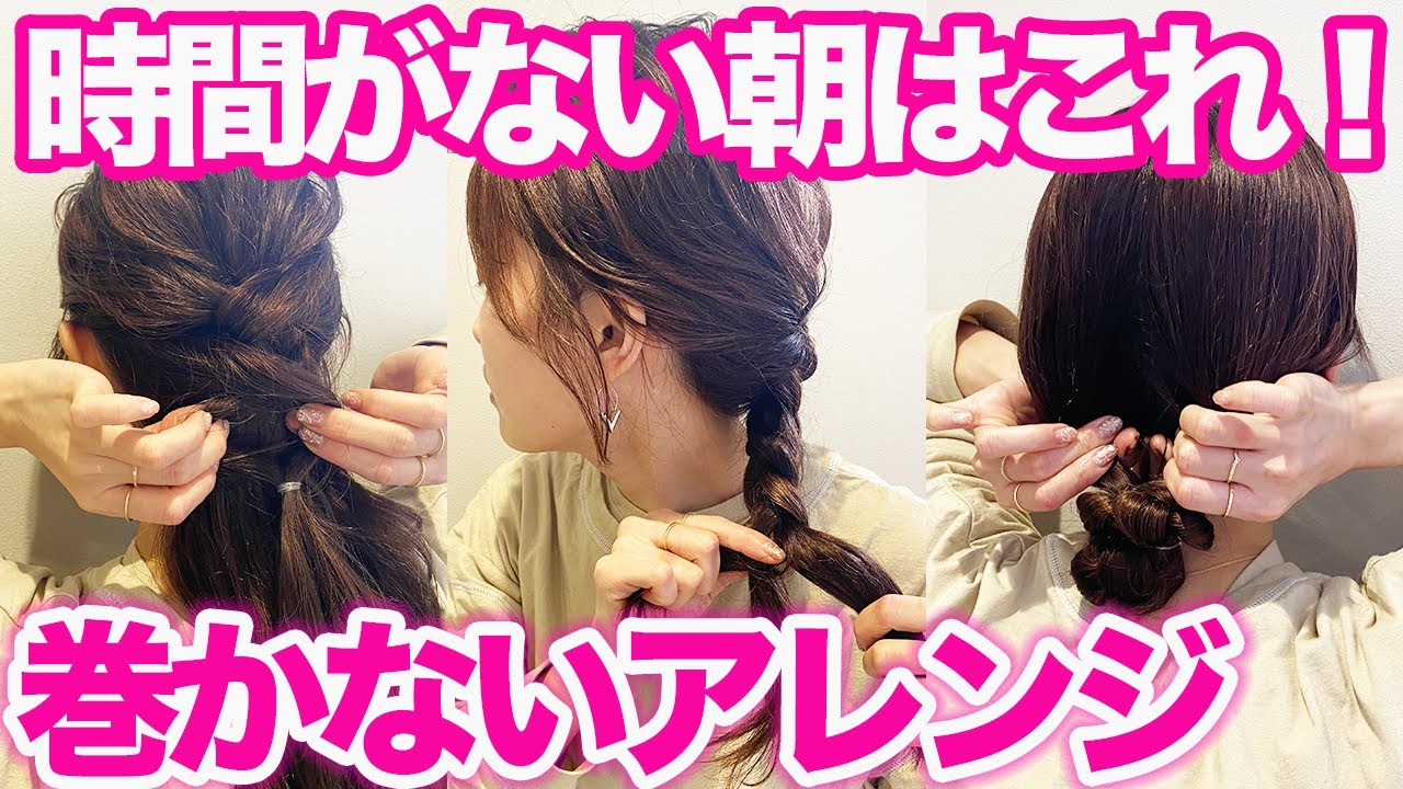 Super Easy] 3 fluffy hairstyles that don't require curling irons