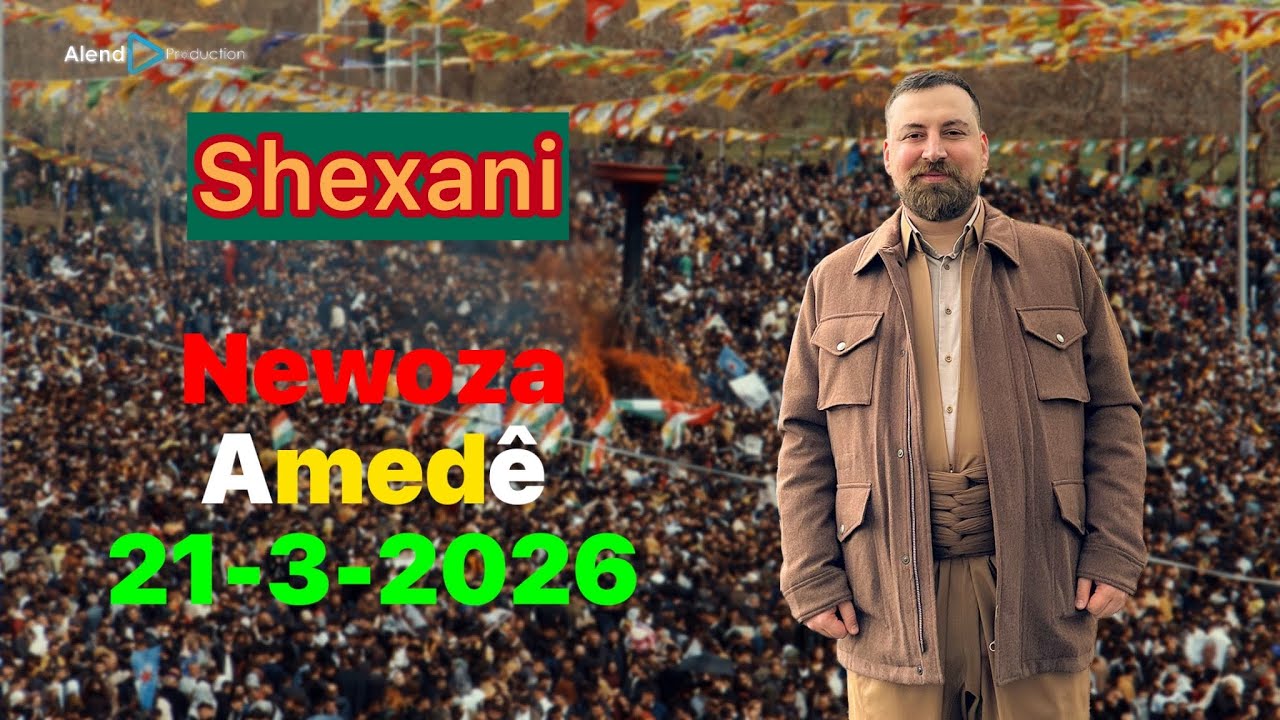 Watch Alend Hazim - Newroza Amede - Shexani ئەلند حازم - نەوروزا ئامەدێ - شێخانی on YouTube Watch Alend Hazim - Newroza Amede - Shexani ئەلند حازم - نەوروزا ئامەدێ - شێخانی on YouTube