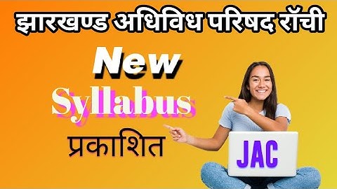 New syllabus class 9 jac board 2023 | jac board new syllabus 2022 -23 | syllabus of all subject |