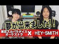 東京スカパラダイスオーケストラ加藤さんとSKA対談