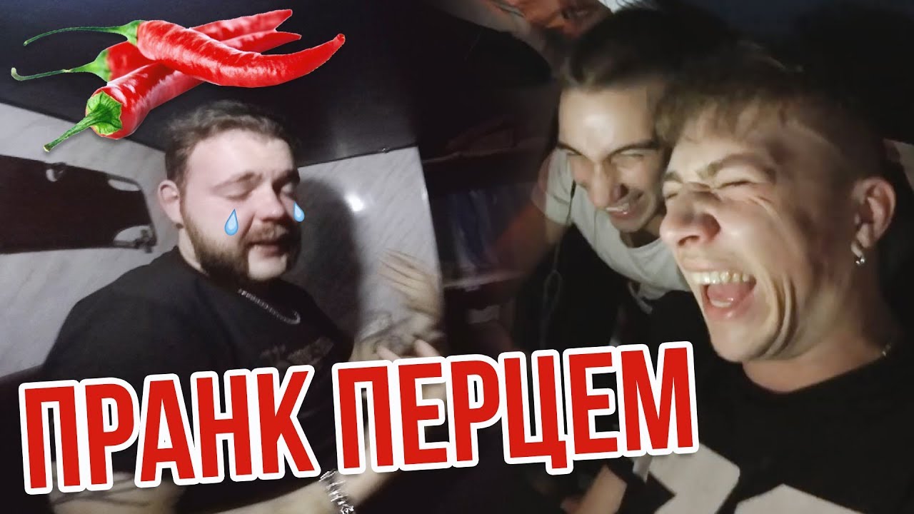 ПРАНК ПЕРЦЕМ В ПОЕЗДЕ | РАЗГРОМИЛИ ВАГОН | Поездка в Николаев "РокоТур" / Стас Агапов