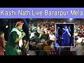 Kashi nath live  bakrpur  mela 2022    