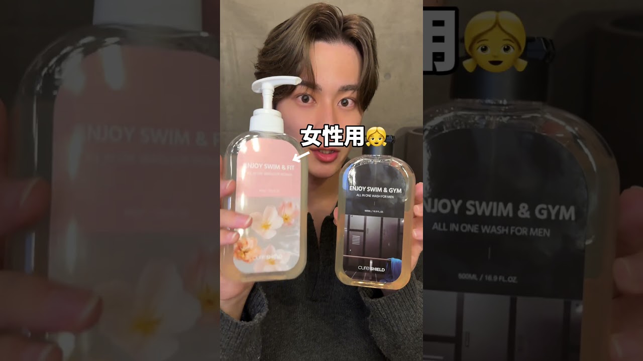 エレベーター乗っていたら「え、自分なんか臭くない?」 そのニオイ気づかれてるかもしれないよ.... #cureshield #キュアシールド #全身シャンプー#ボディウォッシュ #シャンプー