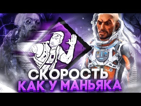 Видео: Новый Перк ЛОМАЕТ БАЛАНС Игры Dead by Daylight