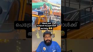 #viral #react #comedy #youtubeshorts #explore #trendingshorts #news #shortsfeed #shorts #malayalam