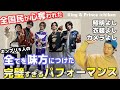 【キンプリ】カッコ良すぎる大晦日 紅白のステージ!全てを味方につけた完璧なパフォーマンスを改めて解説! (Ichiban_紅白歌合戦ver.)