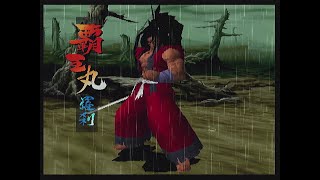 SAMURAI SPIRITS2〜アスラ斬魔伝〜 覇王丸上級コンボ集 / SAMURAI SHODOWN 64 WARRIORS RAGE Haohmaru Combos