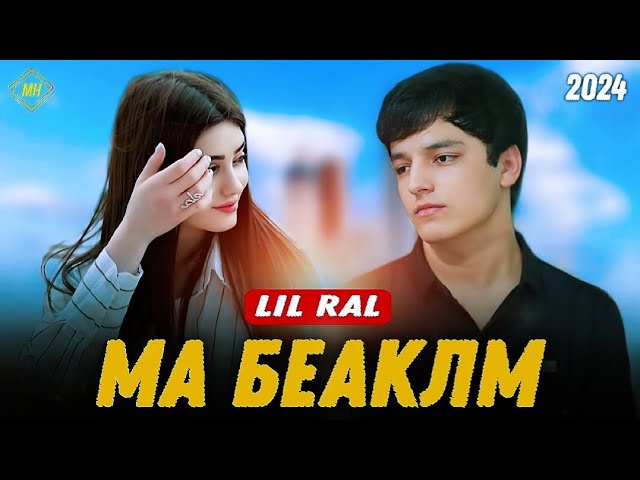 AMIR — Ма беаклм | 2024.