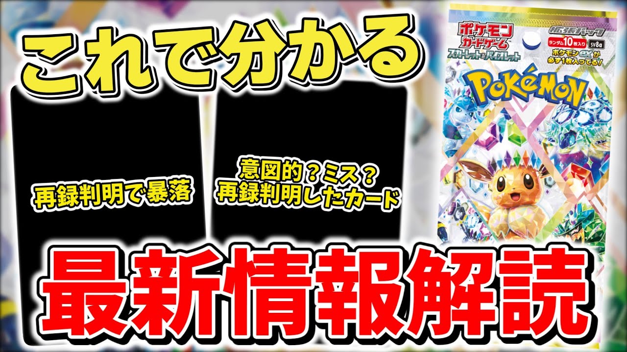 テラスタルフェスex 他ポケカ43パックセット(説明欄必読) ポケカ】公開カード全種まとめ！「テラスタルフェスex