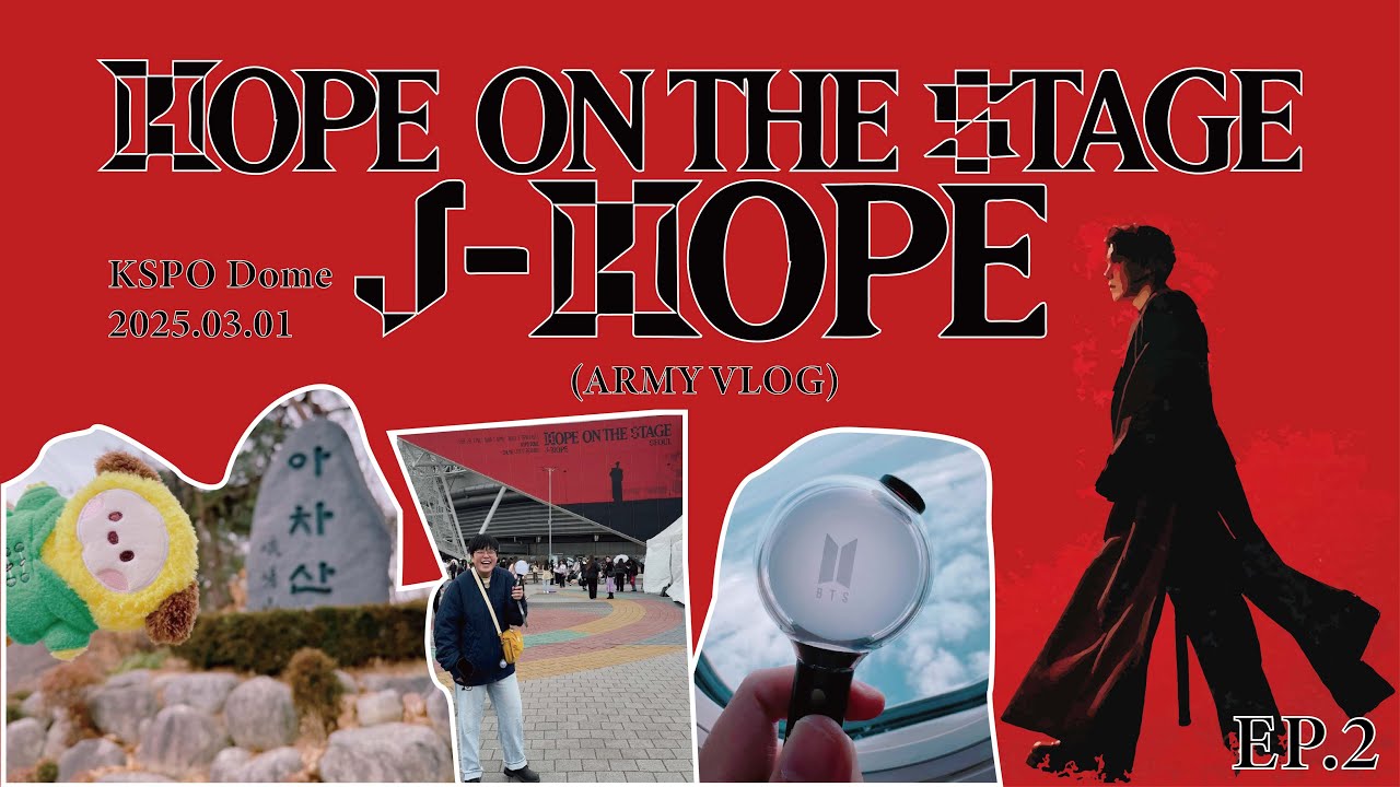 「VLOG」 2025.02.27-03.02 鄭老師補習班EP.2 | KSPO DOME | j-hope Tour 'HOPE ON THE STAGE' in SEOUL ARMY VLOG