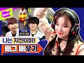 (여자)아이들 우기 배그 e스포츠 선수 데뷔? 아프리카 프릭스 이적설의 진실은? | (G)I-DLE YUQI | 런웨이 (LEARN WAY) EP.8