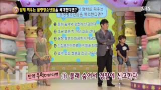 스타주니어쇼 붕어빵 130720 #13(8)