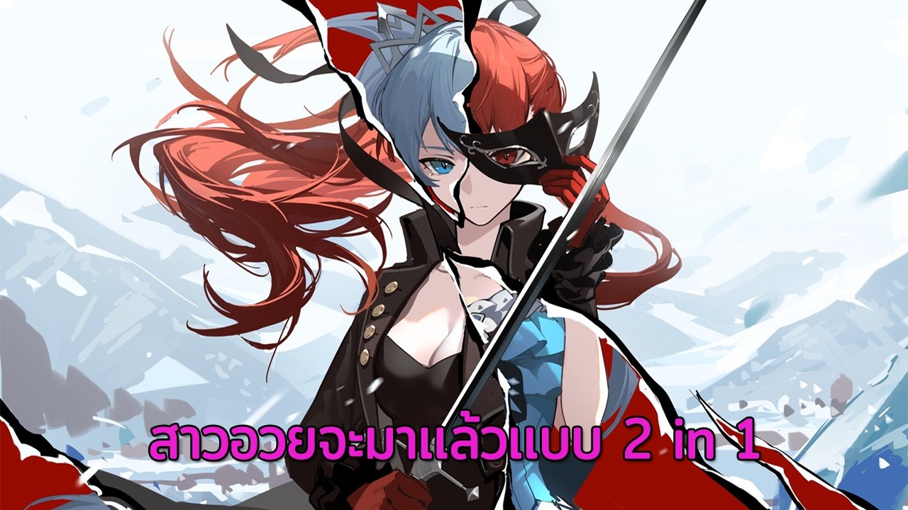 Eternal U-Turn สาวคนโปรดของคุณน้ำส้มจะมาเเล้ว (สตรีมบน twitch ด้วยนะ)
