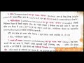 लुसेन्ट सामान्य विज्ञान अद्याय 1