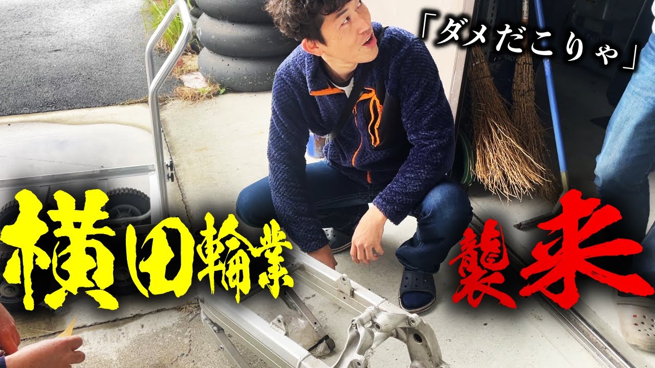 なつまる輪業 The famous NSR shop 