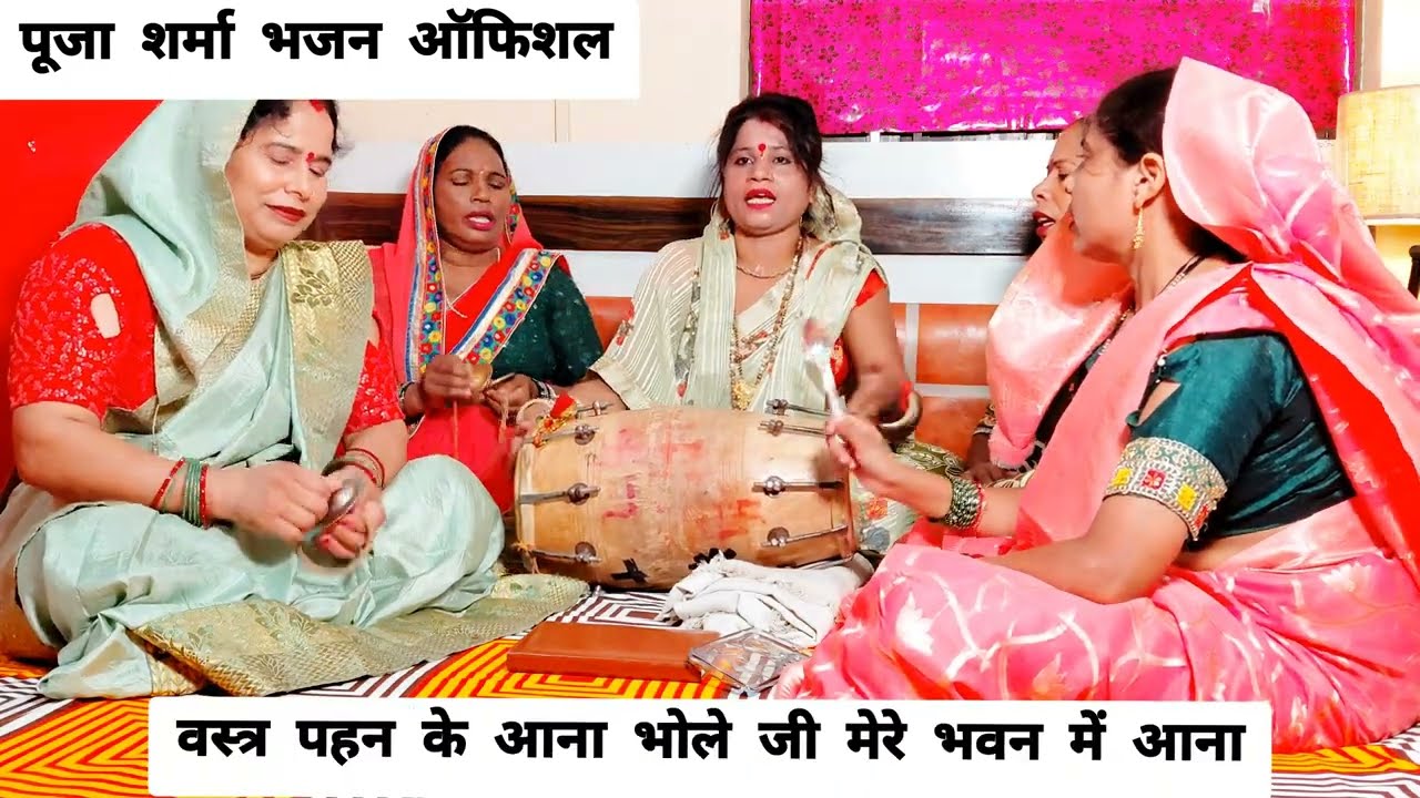 #स्वरचित भजन लेखक सेजल जी 👍 डम डमरू बजाना भोले जी #viralbhajan #bhajan #bhole baba #poojasharma 🙏🌹