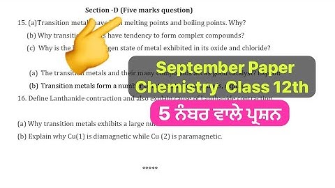 Chemistry Important Question|Class 12th | PSEB Chemistry long Question | Long Question Chemistry 12