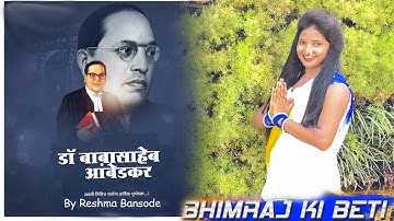 भीमराज की बेटी  Dj Bhimraj Ki Beti Dance Cover by Reshma Bansode | BHIM JAYANTI SPECIAL 2022 |