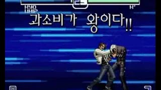 죠리퐁국물의 KOF 한글음성 제3탄