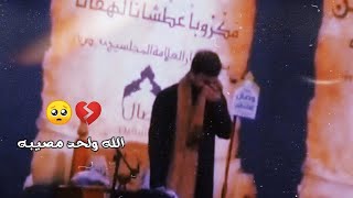 سيد فاقد الموسوي || يترك القصيده من شده البجي || ستوريات انستا || لطميات سيد فاقد|| حالات واتساب2021