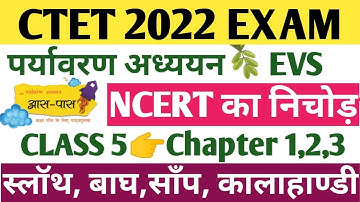 evs ctet ncert class 5 chapter 1,2,3 |ctet 2022 evs |ctet evs pedagogy |ctet evironmental studies