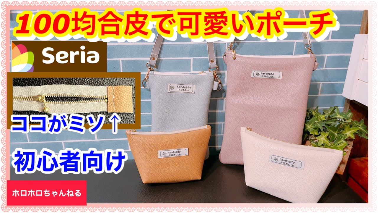 裏地無しで簡単❣️売物みたい❣️初心者さんでも大丈夫です❣️一度挑戦してみて下さい❣️