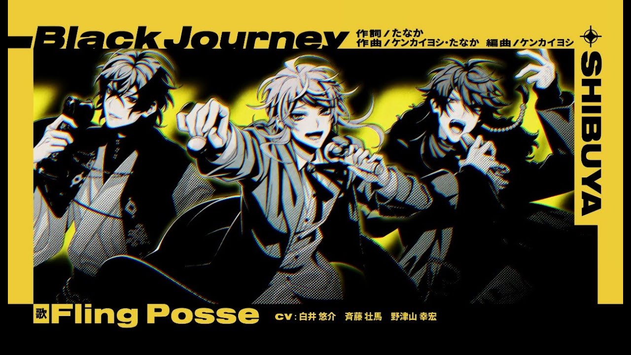 black journey fling posse romaji