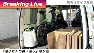 【突発性ライブ配信】モーターサイクルラジオ番外編【】 #ライブ配信 #モトブロガー #バイク